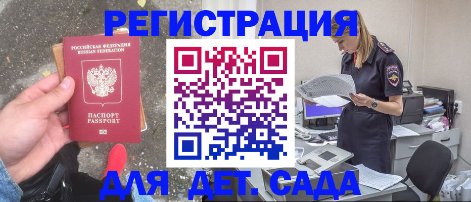 прописка в квартире в Артёмовском