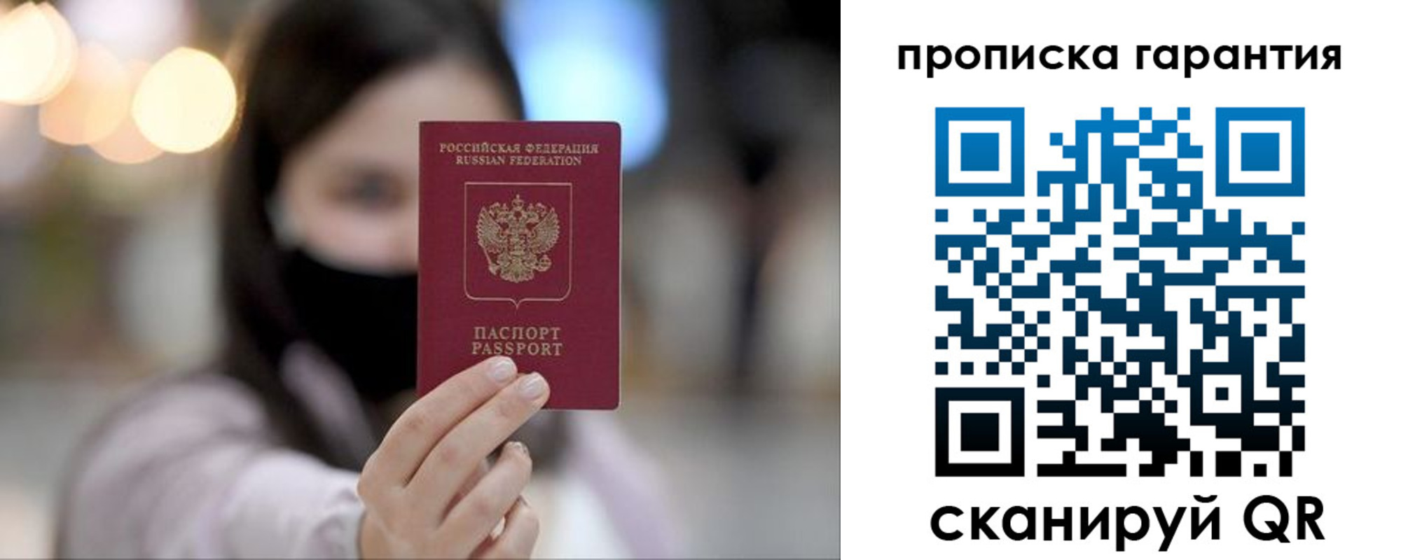 пропишу в квартире в Артёмовском