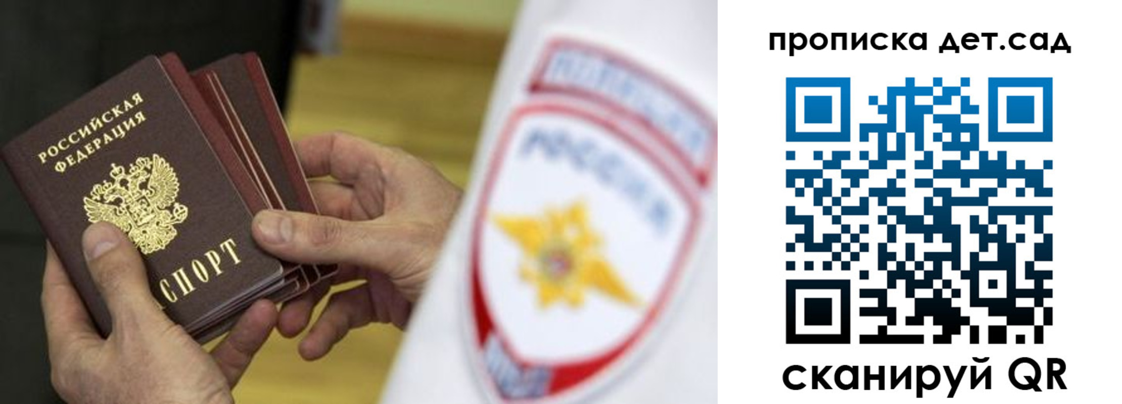прописка иностранных граждан в Артёмовском
