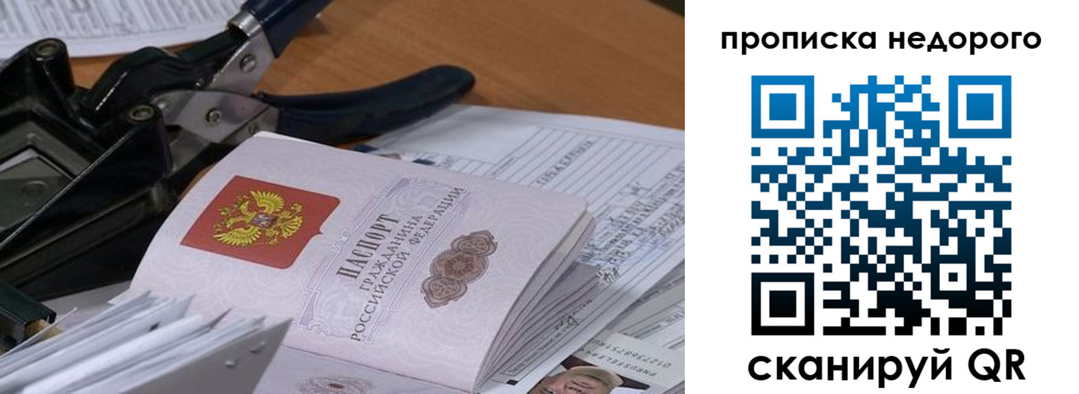 где прописаться в Артёмовском