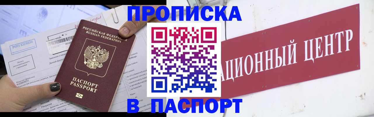 временная регистрация для всех в Артёмовском