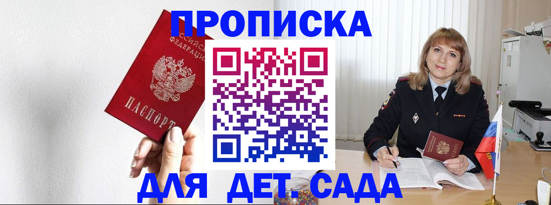 регистрация в Артёмовском