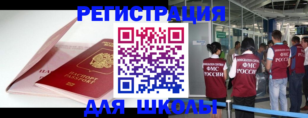прописка в Артёмовском