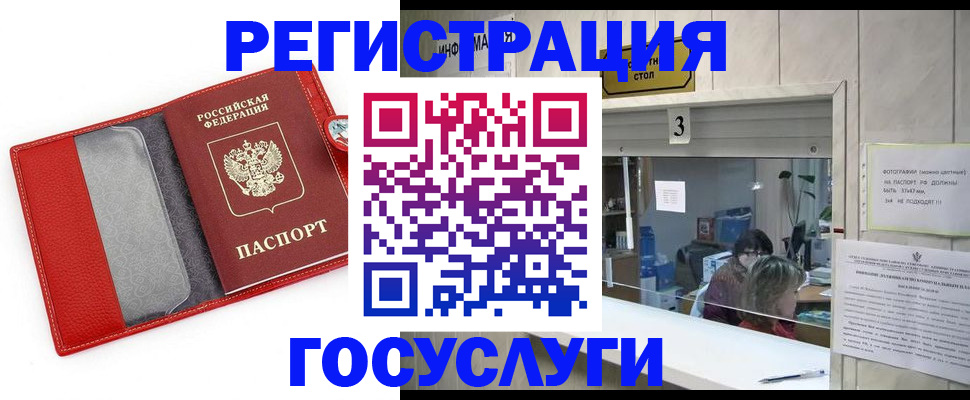 временная прописка в Артёмовском