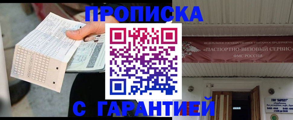 найти адрес прописки в Артёмовском