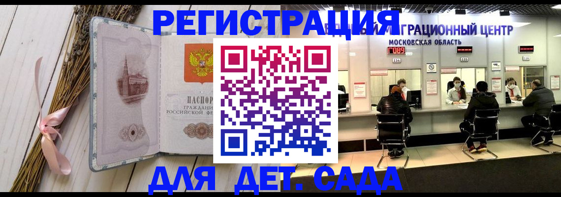 где прописаться в Артёмовском