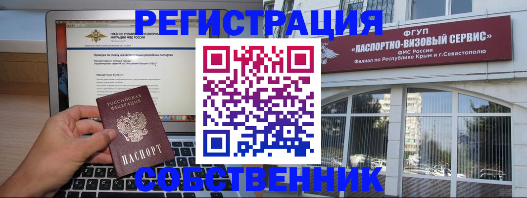 временная регистрация недорого в Артёмовском