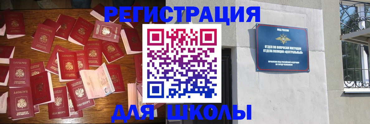 прописка иностранных граждан в Артёмовском