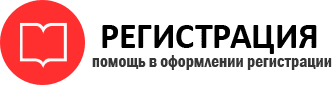 прописка в Артёмовском id830930